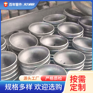 Carbon steel welding head wholesale hot pressing spinning flat bottom hemispherical high pressure pipe cap Oval butterfly stainless steel head
