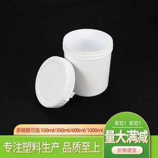 1000ml gland plastic jar sealed jar food storage sub-tank round 1000ml plastic bucket 1L