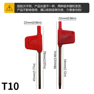 Torx screws remove high-strength torsion force is not easy to slide Red Flag type Torx wrench CNC tool accessories