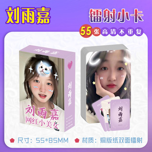 In October, the new star animation double-sided laser small card card collection peripheral card manufacturers in stock sales