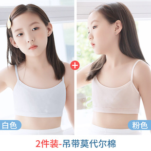Girls Intimates Vest Development Period Girls 9 Pure Cotton 10 Years Old 12 Primary School Students 13 Inner Wear 11-15 Kidsren Maoren