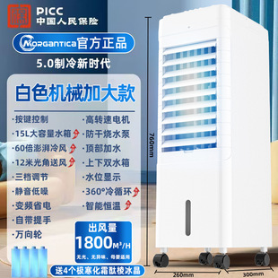 Air cooler refrigeration voice mobile small air conditioner factory direct sales cooling fan fan small water-cooled air conditioning fan household