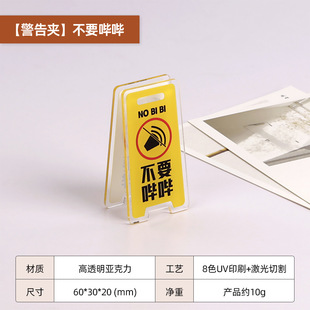 [Hot Selling] Warning Board Acrylic Clip Cartoon Hand Account pp Clip Ins Wind Desktop Plastic Ticket Clip Notes