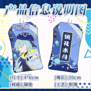 Fans Tomorrow Around the Ark Water Moon Impression Badge Yum Weaving Embroidery Royal Shou Second Dimension Animation Bag Bag Hanging Ornaments