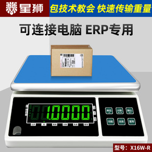 Computer Connection 232 Serial Port to USB Communication Weighing Transmission Docking Mabang Puyuan ERP Electronic Scale Platform Scale