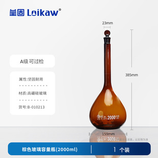 Rungu high quality volume bottle White volume bottle Grade A glass volume bottle transparent colorless quantitative bottle shake bottle brown plastic