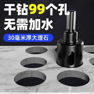 Ceramic tile hole opener drill bit marble stone glass hole drilling artifact Vitrified tile ceramic special dry tile Daquan