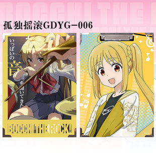 Одинокий рок назад ротанг Yili Yamada крутой мультфильм файл фанера A4 письмо фанера Pad студент папка