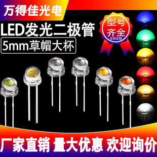 F5 Straw Hat Large Cup Red Light Blue Light Green Light Short Leg LED F5 Straw Hat Large Cup Golden LED Beads