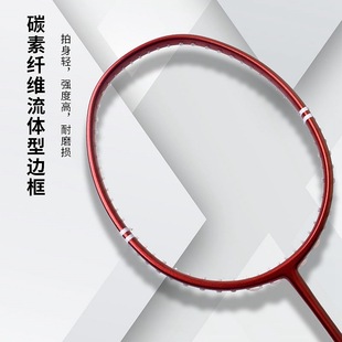 Guangyu мини-сладкая зона углеродная ракетка для бадминтона Супер легкая профессиональная ракетка для бадминтона