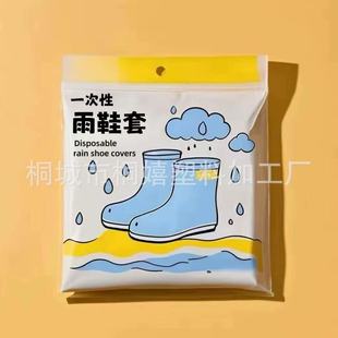 Disposable Rain Shoe Cover Waterproof Adult Children's Foot Cover Rainy Day Outdoor Drifting Rain-proof Boots Non-slip Thickened Wear-resistant