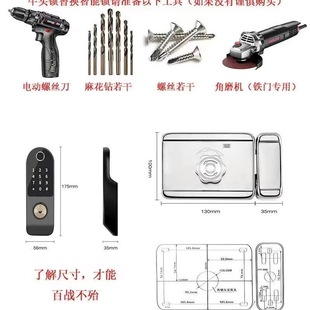 Old-fashioned door intelligent fingerprint lock cow head lock outdoor yard iron door lock wiring-free integrated exterior electric control lock