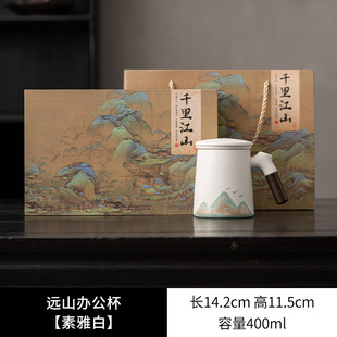 Tea Cup Gift Ceramic Men's Tea Cup with Lid Household Mug Tea Separation Cup Office Tea Cup