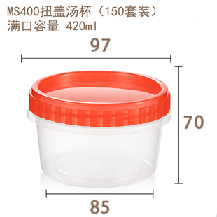 Disposable takeaway packaging soup cup with lid rotating lid thickened sealed leak-proof round dessert sugar soup cup wholesale