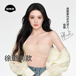 genuine goods Mushroom Niang's Same-style Steady Cup Shoulder-less Underwear Large Chest Non-slip Traceless Anti-sagging Women's plus size Strapless