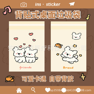 Desktop Garbage Bag Car Sticker Student Desk Dormitory Cute Cartoon Line Puppy Storage Cleaning Bag