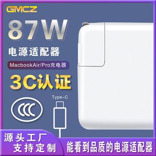 PD87W Внутренний 3C подходит для Apple, ноутбук адаптер питания macbook 87W
