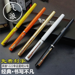 Оригинальные товары HERO 1222 Студенческая ручка Lucky Star с ярким наконечником, подходящая для практики каллиграфии Ежедневное использование водной ручки