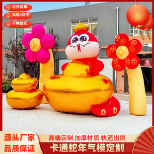 Year of the Snake New Inflatable Air Model God of Wealth Air Model New Year Mascot Shopping Mall Large Scenic Spot Internet Red IP Image Beautiful Chen