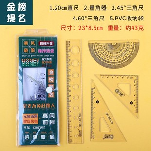Ruler set primary school stationery cute set ruler men's and women's children's learning supplies triangle four-piece set Wholesale