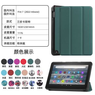Подходит для защитного чехла Amazon fire7 2022 HD10 fire7-inch Кожаный чехол HD8PLUS2020