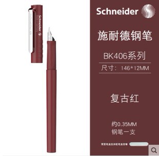 Германия Импортированные Schneider BK406 Pen Пейзаж Звезда EF Fine Tip Студенты Практика Написание чернил Sac Pen
