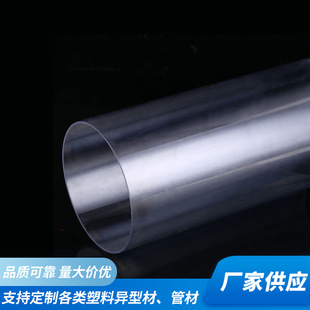 Factory PVC extrusion profile profile transparent hollow pvc round pipe to figure plastic processing building pipe