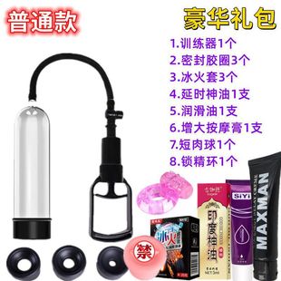 Male Stretching Exerciser Care Male Cupping Training Negative Pressure Stretching Exerciser for Men Prostate Massager
