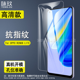 Для Oppo Reno6 Lite Пленка из закаленного стекла Oppo Reno6 Lite HD Экран Закаленное стекло Пленка