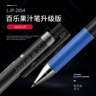 Japan PILOT Baile Juice Up Обновление ручки для сока LJP-20S4 нейтральная ручка студенческого ядра 0,4