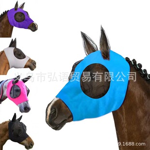 Cross-border New Breathable Elastic Horse Mask Horse Face Protective Cover Mosquitoes and Insect Anti-fly Bites Multicolor Horse Protective Gear