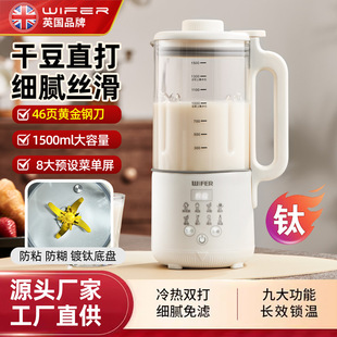 Intelligent Soft Sound Heating Wall-Broken Elderly Home Soymilk Machine Food Auxiliary Machine Fish Soup Touch Screen Grinding Filter-Free Stew Soup