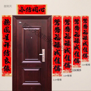 Wedding couplet man's door flannel Xi Lian woman's wedding rural entrance door wedding decoration Xi Men couplet