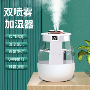 New USB Air Double Spray Large Fog Volume Humidifier Large Capacity Home Bedroom Dormitory Office Outdoor Wholesale