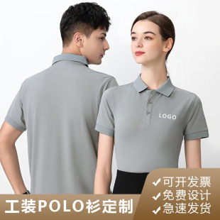 Ice Silk Polo Shirt Custom Work Clothes Printing logo Lapel Short Sleeve T-Shirt Cultural Shirt Work Clothes Embroidery Custom Made