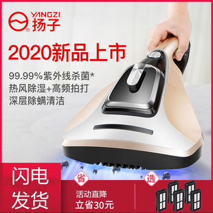 Yangzi ультрафиолетовый прибор небольшой компьютер для домашних кроватей для удаления клещей артефакт всасывания кровати диван пылесос