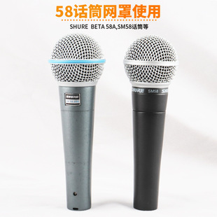 Фабрика Прямая продажа SHURE Shure BATE58A Микрофон Головка SM58 Микрофон Металлический Микрофон Аксессуары Микрофон