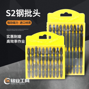 Phosphating S2 strong magnetic high torque nunchaku batch head electric screwdriver wind batch double head PH2 powerful screwdriver batch nozzle
