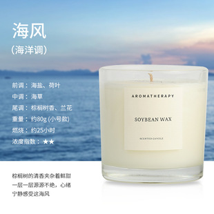 Aromatherapy candle factory direct wholesale household incense lasting fragrance soy wax fragrance fragrance candle gift