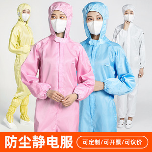 Factory Direct anti-static clothes dust-proof and dust-free static jumpsuit purification work clothes blue and white static clothes