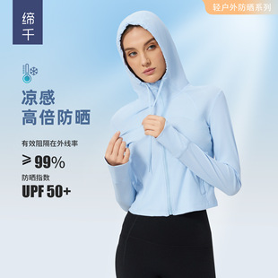 Summer cool outdoor sunshade anti-ultraviolet skin clothing lightweight quick-drying breathable hooded sunscreen clothing for women D25018