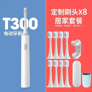 Звуковая электрическая зубная щетка T300 Бытовая интеллектуальная водонепроницаемая зарядная зубная щетка полностью автоматическая