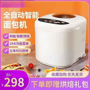 Bread machine automatic household multifunctional yogurt machine cake machine and dough machine kneading machine wholesale