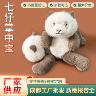 Qizai ладонь Zhongbao креативная кукла гигантская панда плюшевые игрушки с гранулами изысканные подарки офисные запястья коврики