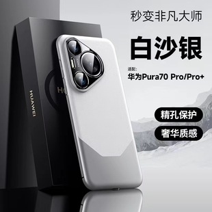 Применимо для Huawei P70ultra чехол для телефона PC с гальваническим покрытием P70Pro пленка объектива все включено анти-падение защитный чехол