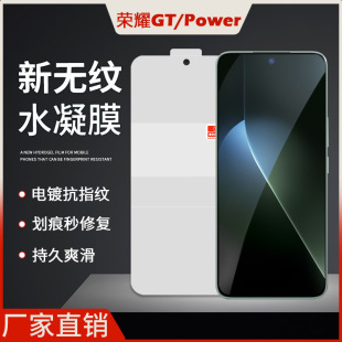 Suitable for Honor Power New Texture-Free Hydrogel Film Gtpro Anti-Fingerprint Second Self-Repair Epu High-Definition Anti-Fall Protection Soft