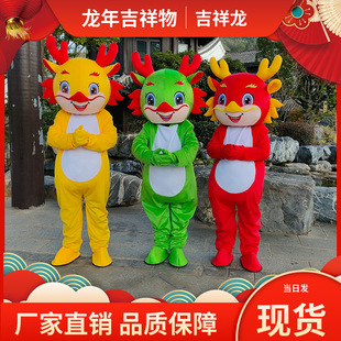 God of Wealth Cartoon Doll Costume Zodiac Year of the Dragon Mascot God of Wealth Dragon Doll Costume Suit Walking Annual Party Costume