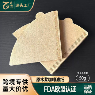 Coffee filter paper hand drip coffee machine V60 thick non-bleached coffee disposable filter paper V fan-shaped