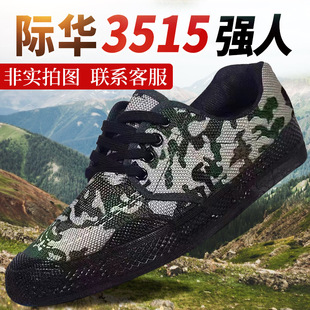 Jihua 3515 Strong People подлинные товары Нескользящая износостойкая освободительная обувь Рабочая обувь для охраны труда Дышащая обувь для альпинизма