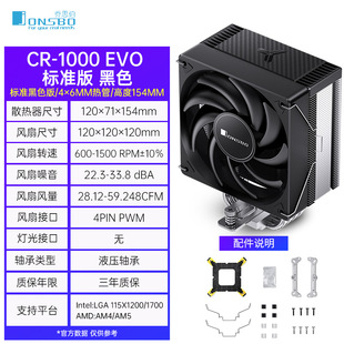 Josebo CR1400 EVO Tower 12 поколения Радиатор процессора ARGB Белый CR1000 вентилятор 1700 с воздушным охлаждением